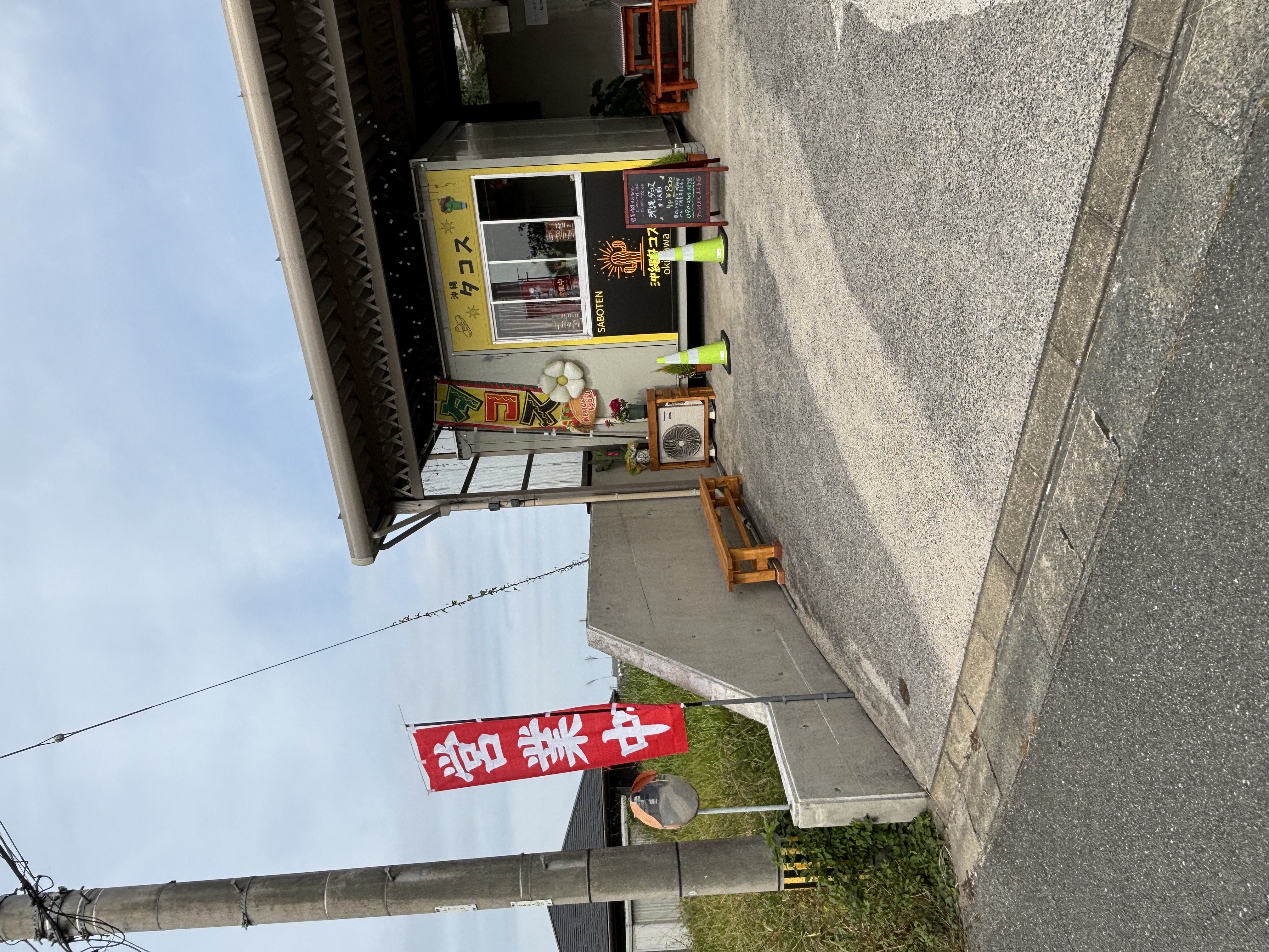 存在感抜群！沖縄タコスならココ★の写真